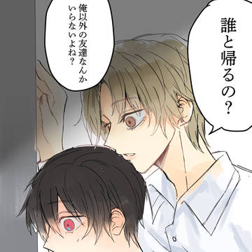 攻めに洗脳される受け