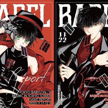BABEL Report ◆1/28 CLAMPオンリー新刊告知