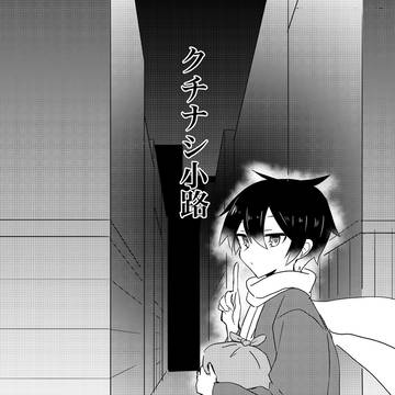 クチナシ小路