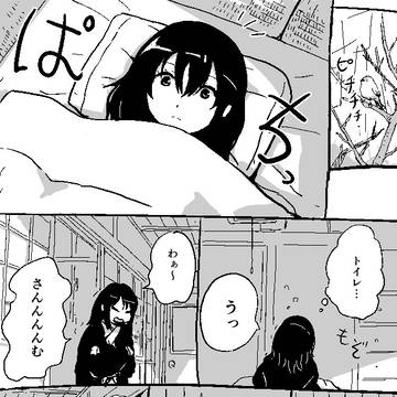 霊夢と冬の朝
