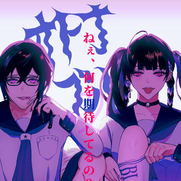 オトナブルーcoverd by BLuleCheese