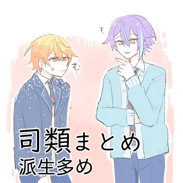 つかるいまとめ_2
