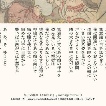 不埒もの