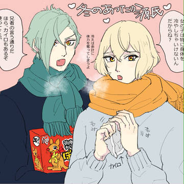 とうらぶログ