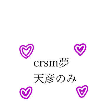 crsmプラス