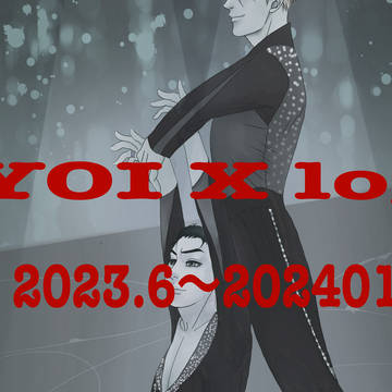 YOI X log 2023.7〜2024、1