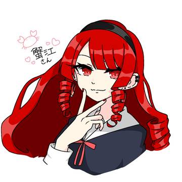 蟹江さん。