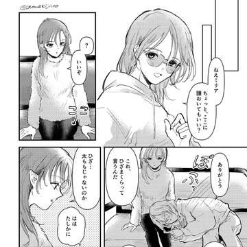 【マクミリ】キスしたくなる瞬間