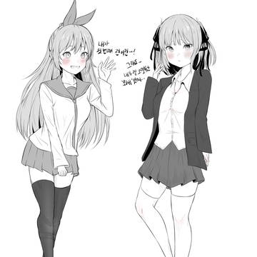 元カノ