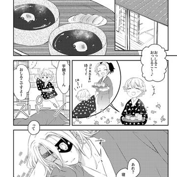 【0128もうぜんぶ、9】無配
