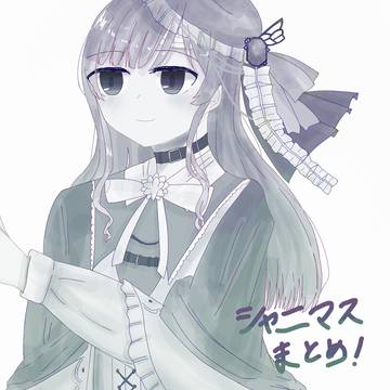 シャニマスまとめ