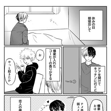 爆轟ワンドロ詰め③