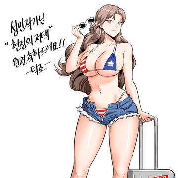 현정의 저택 축전