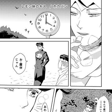 仗露キスアンソロジーweb再録