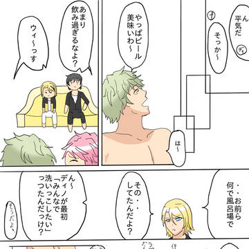 西組乱交漫画(8)