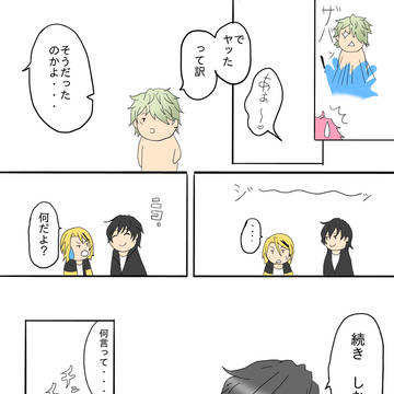 西組乱交漫画(9)
