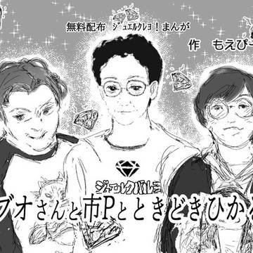サガシリーズ生放送・関連の漫画詰め