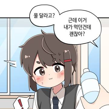 어설픈 츤데레쟝과 간접키스.manhwa