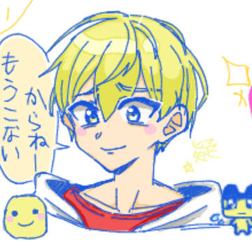 もうこないからねー
