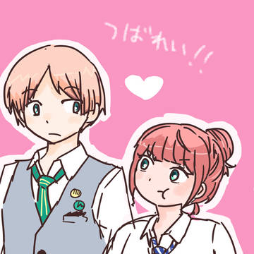 つばれいか！