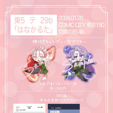 【通販開始のお知らせ】