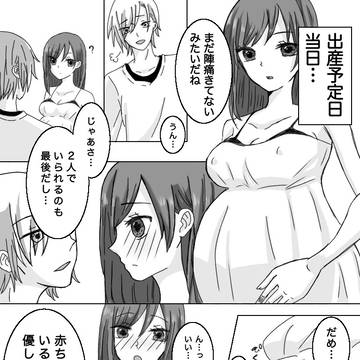 仲良し夫婦の出産記録