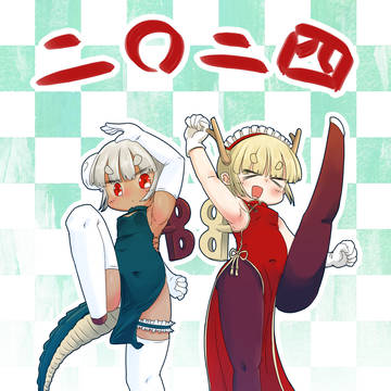 2024年描初め