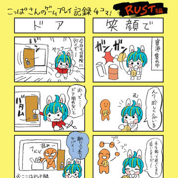RUSTゲームレポ