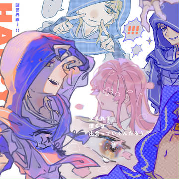 爆誕！！！