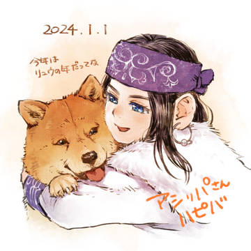 金力ムログ24年1月に描いた分