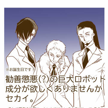 おたおめ加藤司令2024