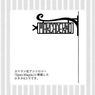【PFSOZ】マルカデルノなあれそれ