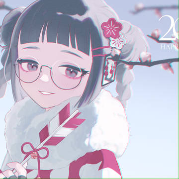 あけおめ