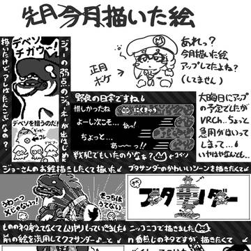 スプラ３広場投稿（2023/12）