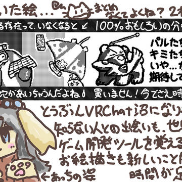 スプラ３広場投稿（2024/1）