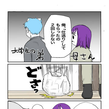 ネコナの日常集