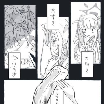 ツイまとめ6