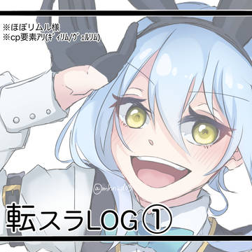 転スラLOG①