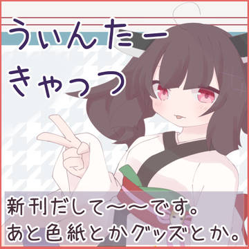 『ボイスガーデン5　ハッピーイースター』サークルカット