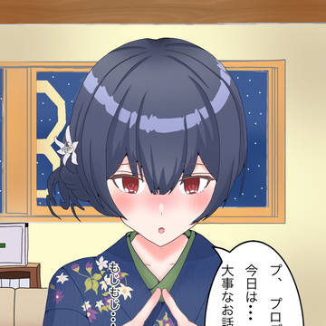 何かを伝えたい凛世ちゃん