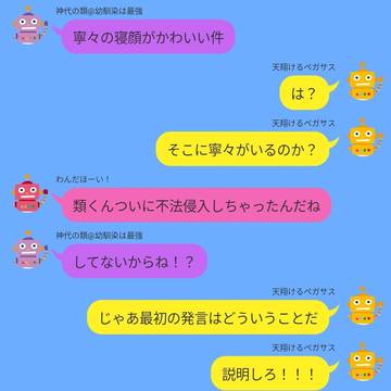 寧々愛され 始動