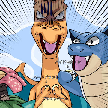 専用技が裏目に出たポケモン達（６）