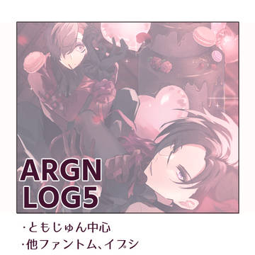 argn絵まとめ⑤