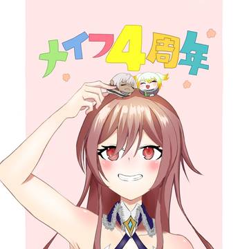 メイフ4周年！！！