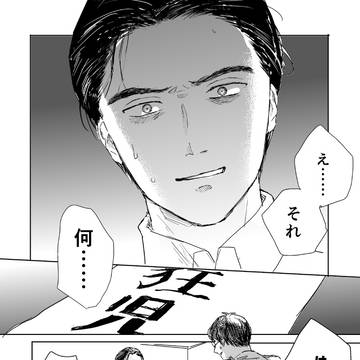狂児貯金の答え