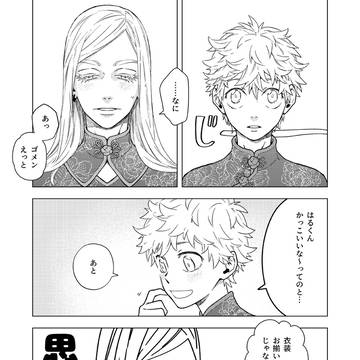 ドルパロ／中華衣装かわいいね漫画