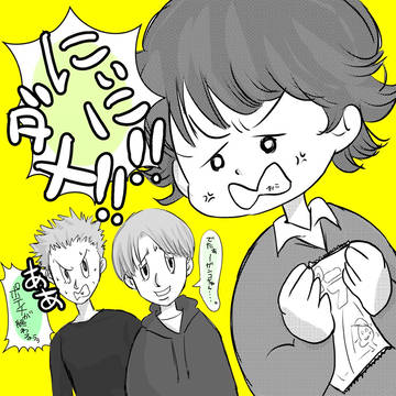 歳の差三兄弟