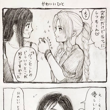 かわいいひと