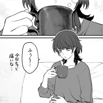 【会社と私生活】マズくない?