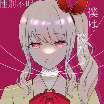 性別「       」